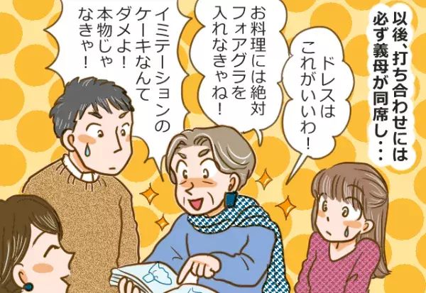 大学受験前…義母「あなたの娘が受かるわけない」と衝撃発言！？→聞いていた義兄の辛辣な一言”で状況が一変！！