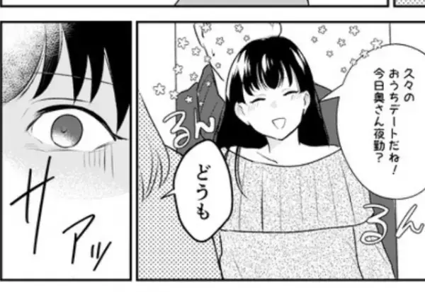 夫に”浮気相手”を連れてくるよう要求…女「おじゃましま～す♪」意気揚々と自宅に来て…→強制的に”修羅場”をセッティング！？