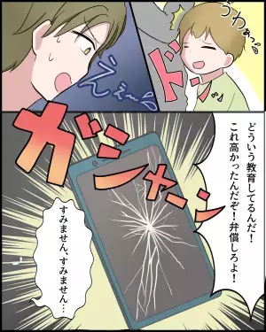 【1人の青年が救世主！？】歩きスマホで『子どもと衝突した男』が逆上！？→その場を鎮めた”青年の言葉”に拍手喝采！！