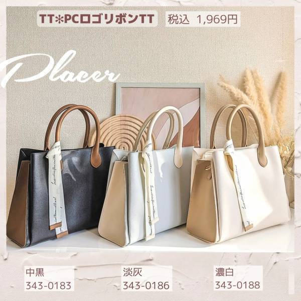 「オンライン即売り切れ」って！【しまむら】”めちゃカワ”って話題♡ 大人気の「新作バッグ」