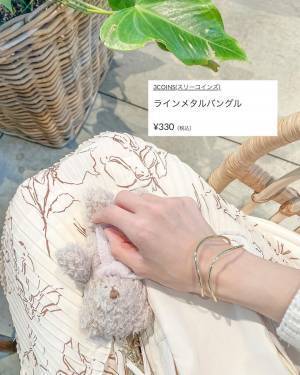 ＜これ330円で買えるの！？＞ さすが【3COINS】だわ♡ 大活躍間違いなしの「高見えアクセ」