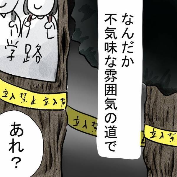 ＜カーナビの様子がおかしい…＞「あれ…？」山道に通学路…？⇒前を走る【車の様子】に思わずゾッ…！