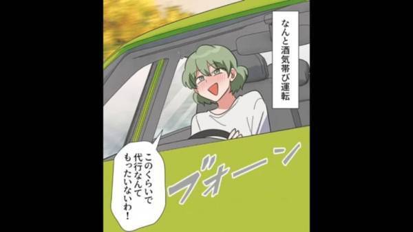 セコママが自宅駐車場に駐車要求…しかしその車は、事故車で…！？⇒”罪をなすりつけよう”として、警察にバレたセコママの末路