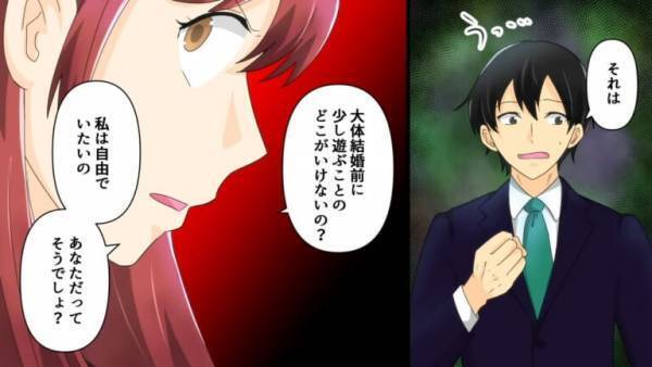 「あなたじゃ物足りなかった」”結婚前だから”と開き直り浮気する婚約者！？⇒居合わせた【救世主】の助言を受けて反撃開始…！