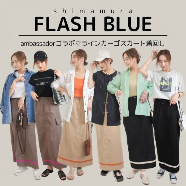 「着回し抜群！！」【しまむら】全色買いしたい♡「カーゴスカート」
