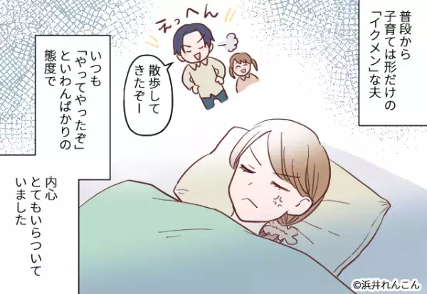 自称イクメン夫が『学校の書類』を記載すると…先生から電話が！？→そこで知った”痛恨のミス”に夫顔面蒼白！！