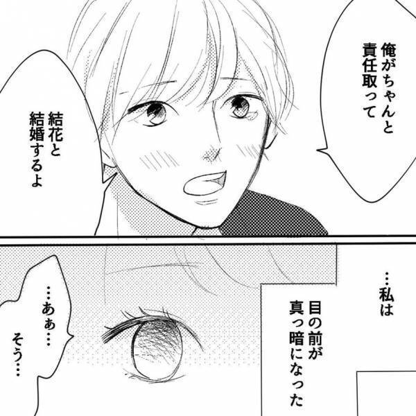 『俺が責任取る』突然”結婚報告”をして土下座で謝罪する彼氏…⇒【浮気相手の正体】を知り、頭が真っ白に…