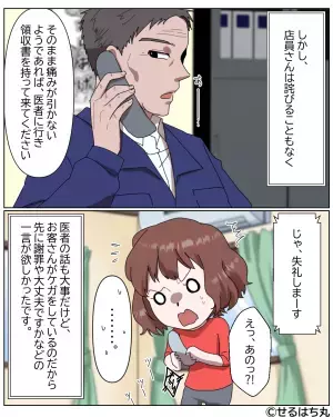 客「商品が崩れて怪我を…」店員「はあ、そうですか」→店の不注意で怪我を！？店がとった”違和感のある対応”に困惑…