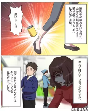 客「商品が崩れて怪我を…」店員「はあ、そうですか」→店の不注意で怪我を！？店がとった”違和感のある対応”に困惑…