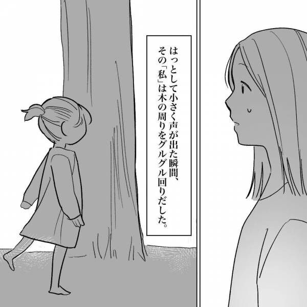 ＜娘の様子がおかしい…＞奇行を繰り返し『大泣きする』娘。ある日、庭を見るとまさかの光景！？→娘の”言動”にゾッ…