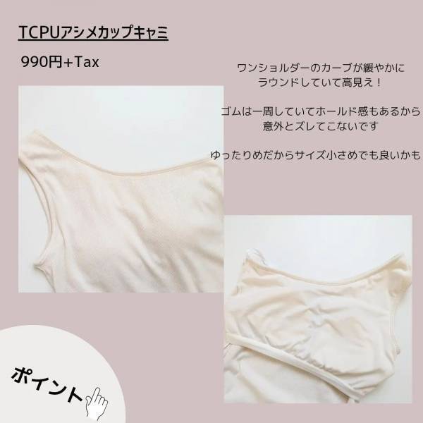 めちゃカワで大活躍！！「買えてよかった」と好評！【しまむら】初夏にピッタリ”ワンショル”特集