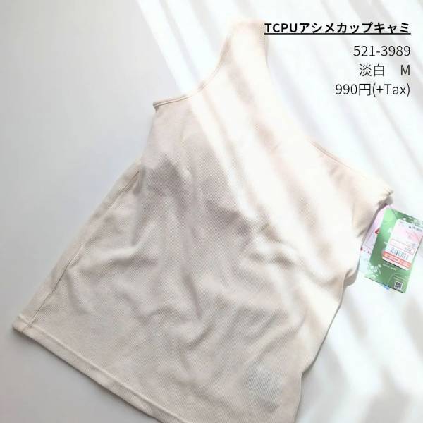 めちゃカワで大活躍！！「買えてよかった」と好評！【しまむら】初夏にピッタリ”ワンショル”特集