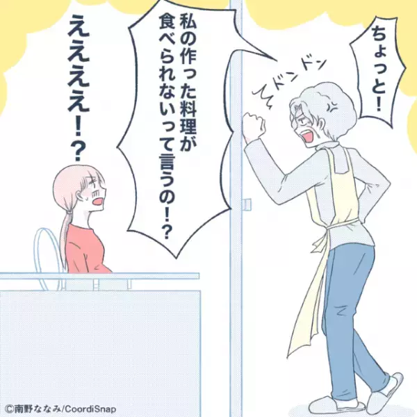 妊娠中の手助け時…義母「時給は3万円ね！」と金を要求された！？義母の”逃がさない攻撃”を食らい嫁大ピンチ！！