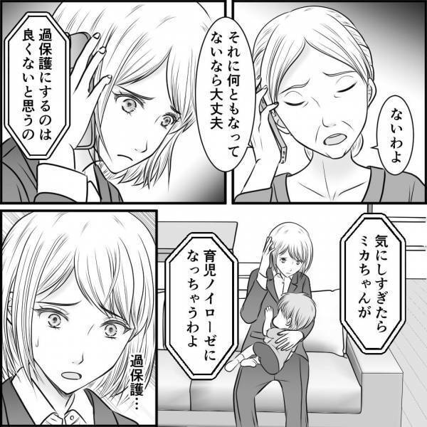 義母に息子を預けると、頭に『たんこぶ』が！？説明を求めるも…「過保護ね」→その後、病院に連れて行き【診断結果】に唖然…