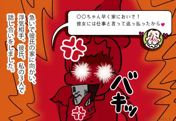 彼「今日の夕飯はなにー？」私「トンカツだよ」→何気ないやり取り…かと思いきや！？”彼の返信内容”でプチ事件発生！！