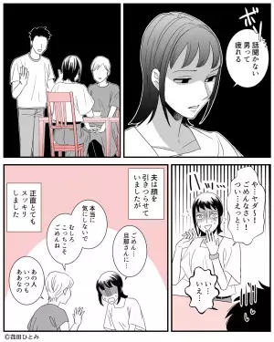 ＜友人よ、ありがとう！＞日頃から『人の話を聞かない夫』に困っていると…→友人の”悪気ない一言”が夫を突き動かす！！