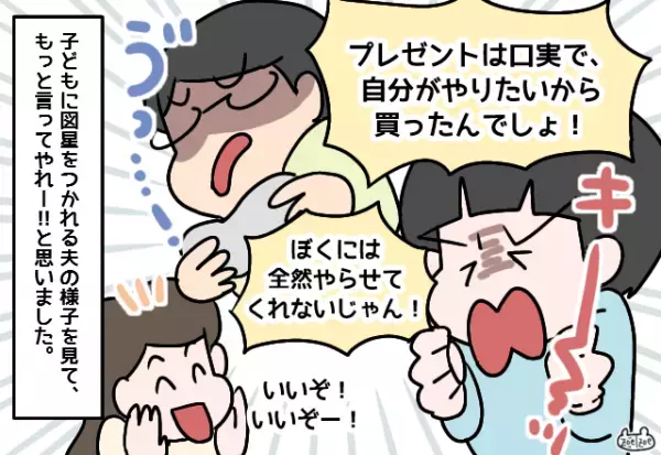 ＜友人よ、ありがとう！＞日頃から『人の話を聞かない夫』に困っていると…→友人の”悪気ない一言”が夫を突き動かす！！