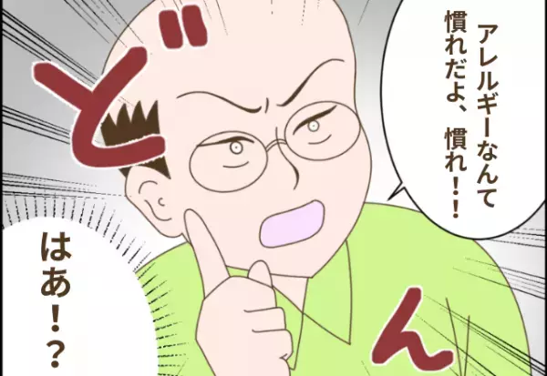 義父が『卵アレルギーの娘』にプリンを押し付け！？ダッシュで止めにいくも…→義両親が”語った根性論”に怒り心頭！！