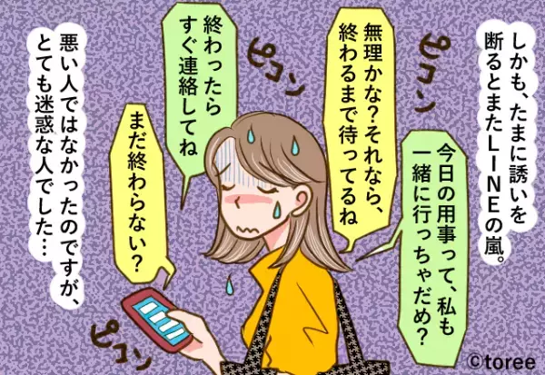 ママ友「LINE交換しません？」私「いいですけど…」→承諾したが最後。後日”地獄のLINE攻撃”で悩まされる事態に！！