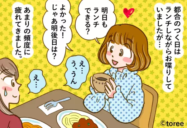 ママ友「LINE交換しません？」私「いいですけど…」→承諾したが最後。後日”地獄のLINE攻撃”で悩まされる事態に！！