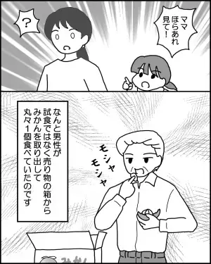 【男性客の様子が…おかしい？】みかん売り場の前で『怪しい動きをする客』→そこで目にした”驚きの光景”に言葉を失った…