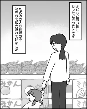 【男性客の様子が…おかしい？】みかん売り場の前で『怪しい動きをする客』→そこで目にした”驚きの光景”に言葉を失った…