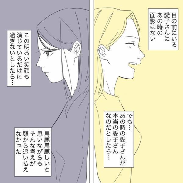 【鳴りやまぬチャイムの正体】恐る恐るドアスコープを覗くと…⇒ママ友の『怒りに満ちた表情』にゾッ…