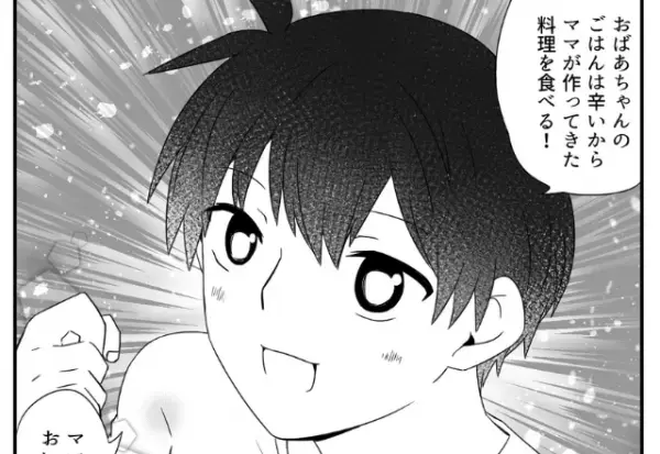 ＜息子よ、ありがとう！＞義母「ママの料理は食べないでね～」→嫁いびりが始まるも、息子の”意表を突く行動”で義母撃沈！！