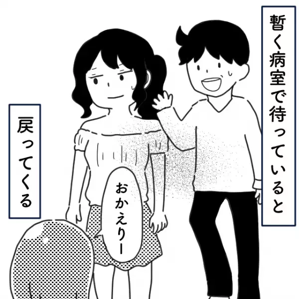 ＜夫の様子がおかしい…＞『息子の入院先』で同室の子どもの母親と浮気！？⇒病室にいない2人を探しに行った結果