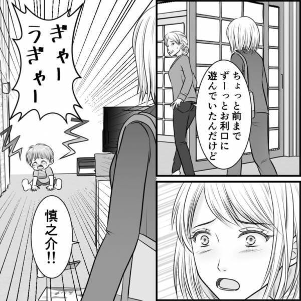 義実家で『異常に大泣き』する息子。しかし義母は…「よくあることよ」⇒病院の”診察結果”に唖然…