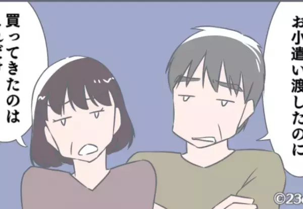 新婚旅行出発前…『数万円のお小遣い』をくれた義両親。→帰宅後”お小遣いの目的”を知り、嫁が涙を流す羽目に！！