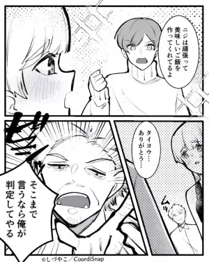 我が家に来るたび『部屋の中を物色する』義母。不審に思っていると…→夫の”急所を突く質問”で義母の目的が明らかに！！