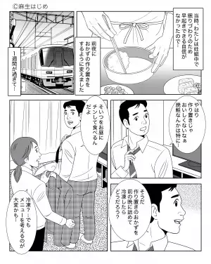 夫「作り置き弁当はおいしくない」→この発言で夫婦喧嘩…かと思いきや！？嫁の”何気ない提案”で夫婦の間に笑顔が！！