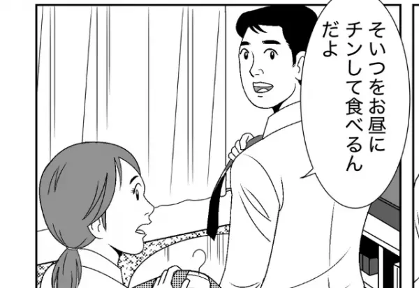 夫「作り置き弁当はおいしくない」→この発言で夫婦喧嘩…かと思いきや！？嫁の”何気ない提案”で夫婦の間に笑顔が！！
