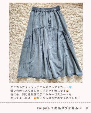 「発見して即買い」可愛すぎだろ～～っ♡【しまむら】ヘビロテ確実”デニムスカート”集