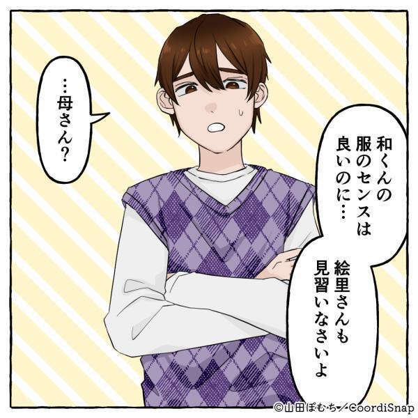 【嫁いびり計画失敗！？】嫁の姿を見て「センスがない服装ね。」と見下す義母。直後、夫が”告げた真実”で義母赤っ恥！！