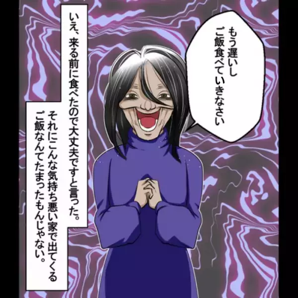 家庭教師をしていると「ご飯食べていきなさい」母親から怪しい誘い！？断ると…⇒豹変した”母親の様子”にゾッ…