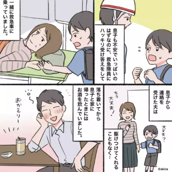 嫁「めまいが酷くて…」夫「気の持ちようだろ？」→嫁の体調不良を一蹴した後日…”恐れていた事態”が発生することに！！