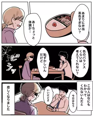 夫「給料低いんだから家事はお願いね～」→家事の分担は”給料基準”で決定！？エリート夫の”厄介な悪癖”に困惑…