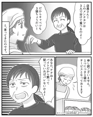 レジ待ち中『1個の弁当を持って』堂々と割り込んだ客。そんな客の”割り込み理由”を聞き、返す言葉を失った…