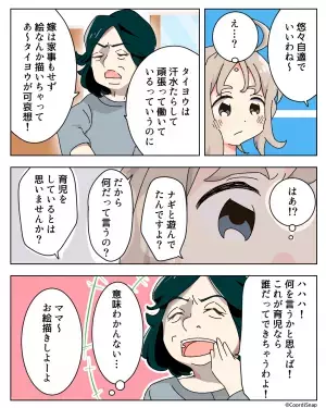 義母「今日も唐揚げ持ってきたよ～」嫁「話聞けよ…」→何度断っても持参する”ありがた迷惑な贈り物”に、夫婦共々困惑…