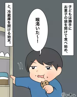 【ねえ…そこで何してるの？】家に入った途端『キッチンへ直行した』ママ友親子。そこで始めた”恐ろしい行動”に出禁命令！！