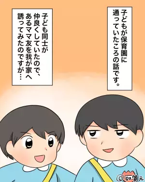 【ねえ…そこで何してるの？】家に入った途端『キッチンへ直行した』ママ友親子。そこで始めた”恐ろしい行動”に出禁命令！！