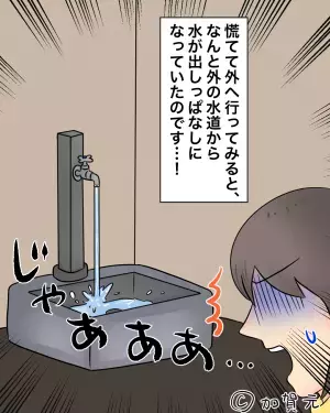 【水道代が1万円→3万円に！？】絶句する中『外から不審な音』が…。慌てて見てみると”驚きの理由”が明らかに！！