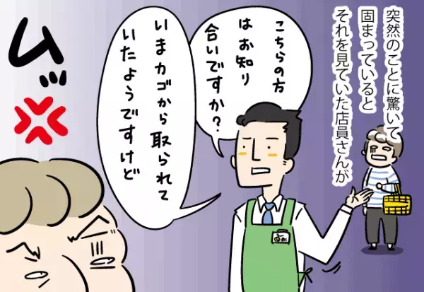 スーパーの特売日…『カゴから筋子を強奪』した客が！？→店員の指摘に返した”トンデモナイ理論”に一同唖然…