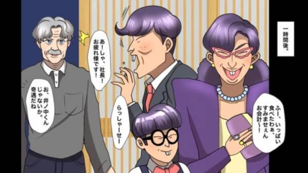 【寿司屋で起こった悲劇】「見て、貧乏だから（笑）」今までバカにしていた親子は”社長の家族”！？⇒”真実”を知った親子の末路…