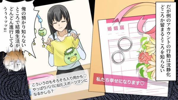 彼氏とラブラブ生活♡のはずが…SNSで『彼女を名乗る女』を発見！？⇒後日投稿された”1枚の書類”を見て、大パニックになる…！