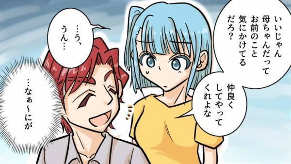 義母に『期限切れの食材』を押し付けられ…夫に相談すると「母さんはそんなことしない！」⇒呆れた妻は”行動”を開始する！？