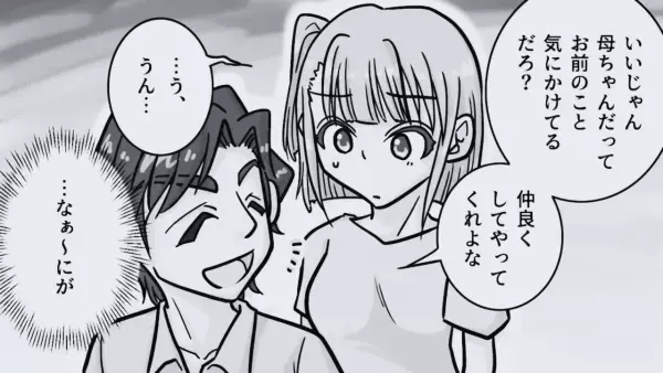 義母に『期限切れの食材』を押し付けられ…夫に相談すると「母さんはそんなことしない！」⇒呆れた妻は”行動”を開始する！？