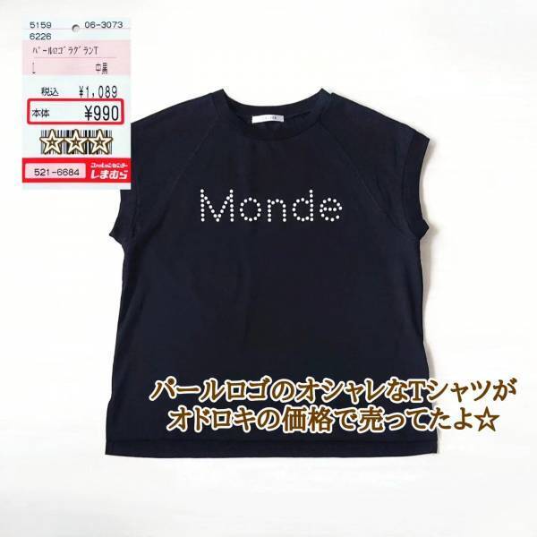 「ドンピシャ」で買っちゃった♡ほんと「最高」【しまむら】”ボトムス＆ロゴT”まとめ